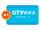 八大戲劇GTV Drama