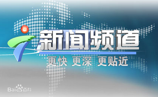 Guangdong News