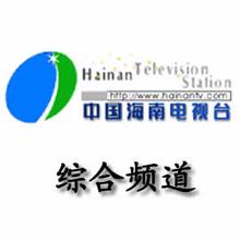 Hainan Comprehensive Channel