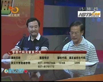 Hubei Education Channel