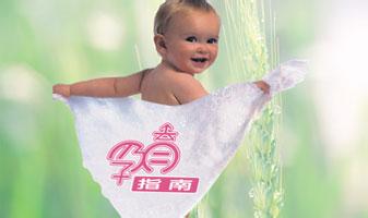 Hubei Pregnancy Guide