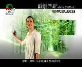 Mianyang Public Channel