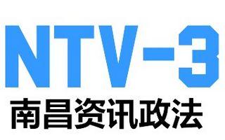 Nanchang Political and Legal Channel