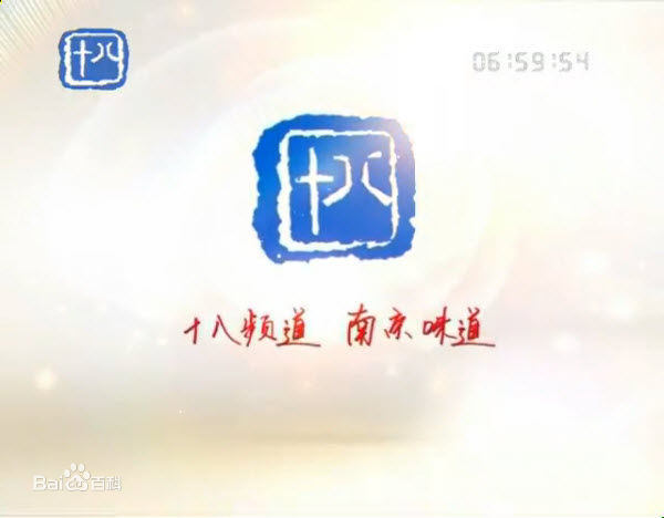 Nanjing Channel 18