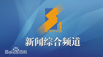 Shaanxi News Information Channel