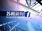 Suzhou Social Economic Channel