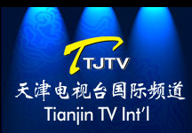 Tianjin International Channel