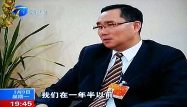 Tianjin News Channel