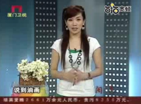 Xiamen TV