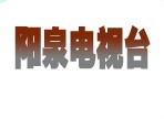 Yangquan Comprehensive Channel